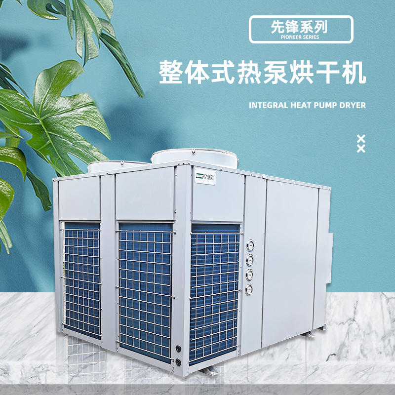 ECOZ億思歐熱風循環(huán)柿餅烘干機 空氣能柿子餅烘干箱 柿子干吊柿餅烘干房設