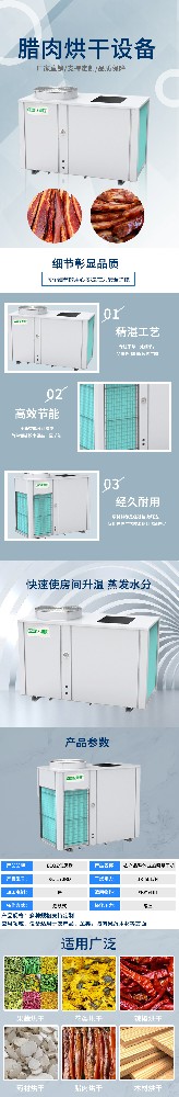 木材烘干機(jī)大型商用魚(yú)肉臘腸掛面牛肉紫蘇佛香水果海鮮干燥箱