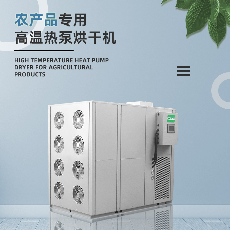 7p大型空氣能烘干機(jī) 大棗蘋(píng)果片熱風(fēng)循環(huán)烘干房 芒果片烘干設(shè)備