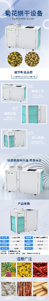 菊花烘干機 腐竹辣椒帶式烘干設備 推薦金絲皇菊連續(xù)網(wǎng)帶烘干線
