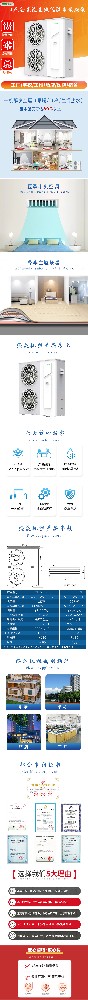6匹空氣能熱泵采暖地暖供暖 變頻空氣源制冷煤改電冷暖一體機(jī)家用