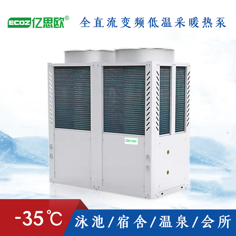 60P變頻空氣能溫室大棚空氣能風(fēng)冷熱泵采暖制冷 兩用型空氣源熱泵