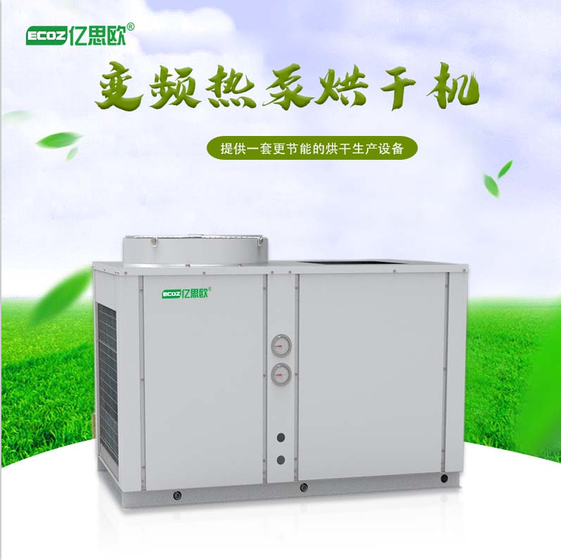 空氣能香制品烘干機(jī) 一體式式線香盤香檀香熱風(fēng)循環(huán)烘箱 佛香烘干機(jī)