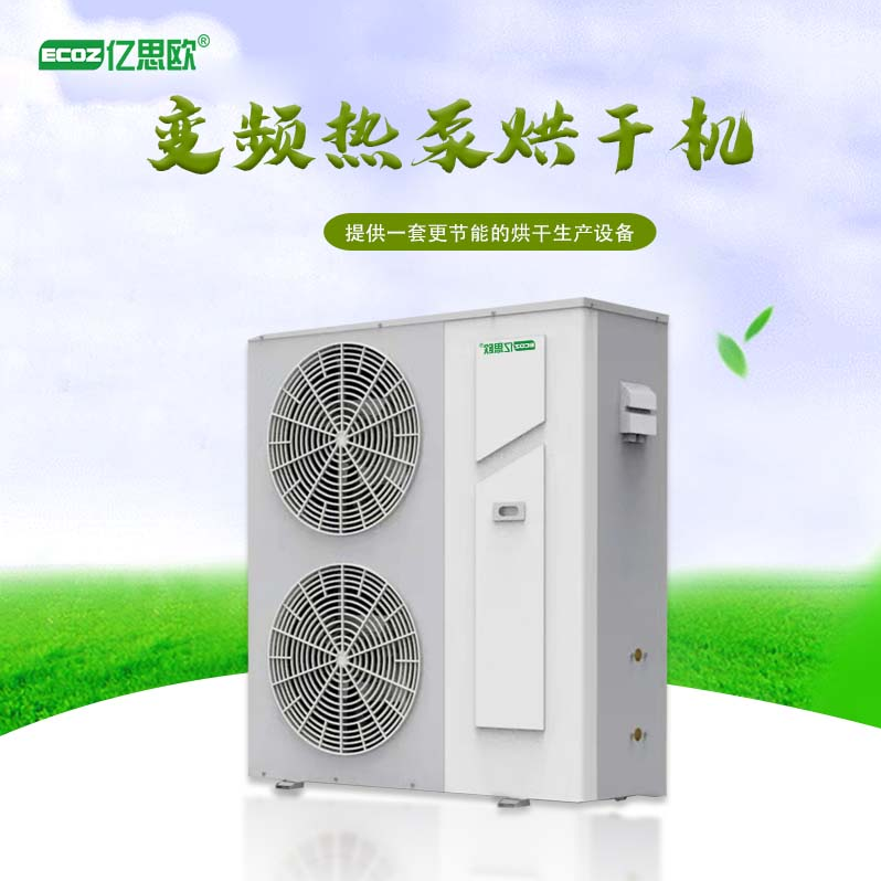 白芷空氣能熱泵烘干機 自動控溫高溫75℃烘干房烘干設備烘干箱