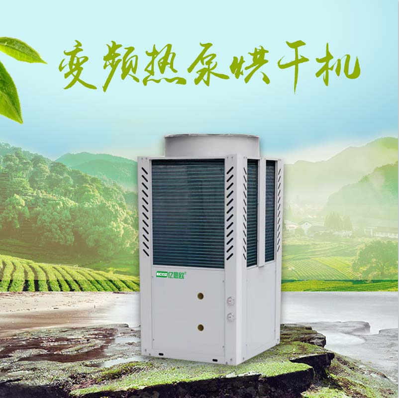 熱風循環(huán)烘箱食品蔬菜辣椒空氣能熱泵烘干機烘干箱花椒烘干房