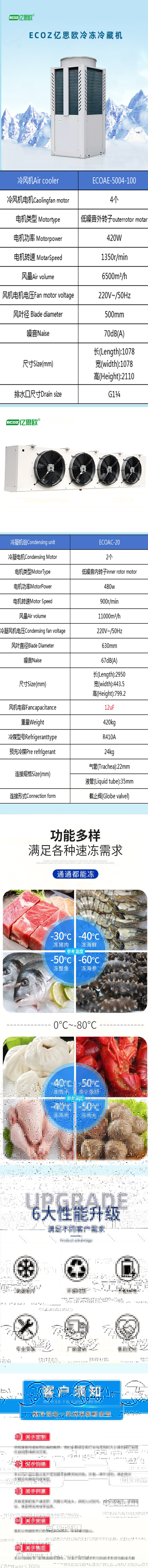 20p變頻冷藏詳情頁.jpg