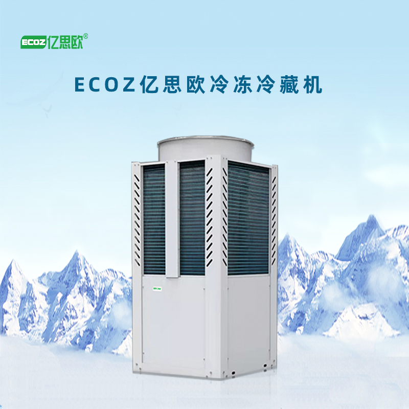 ECOZ億思?xì)W蛋類(lèi)工廠保鮮冷庫(kù) 變頻大型冷凍冷庫(kù) 超市蛋液蛋粉冷藏庫(kù)